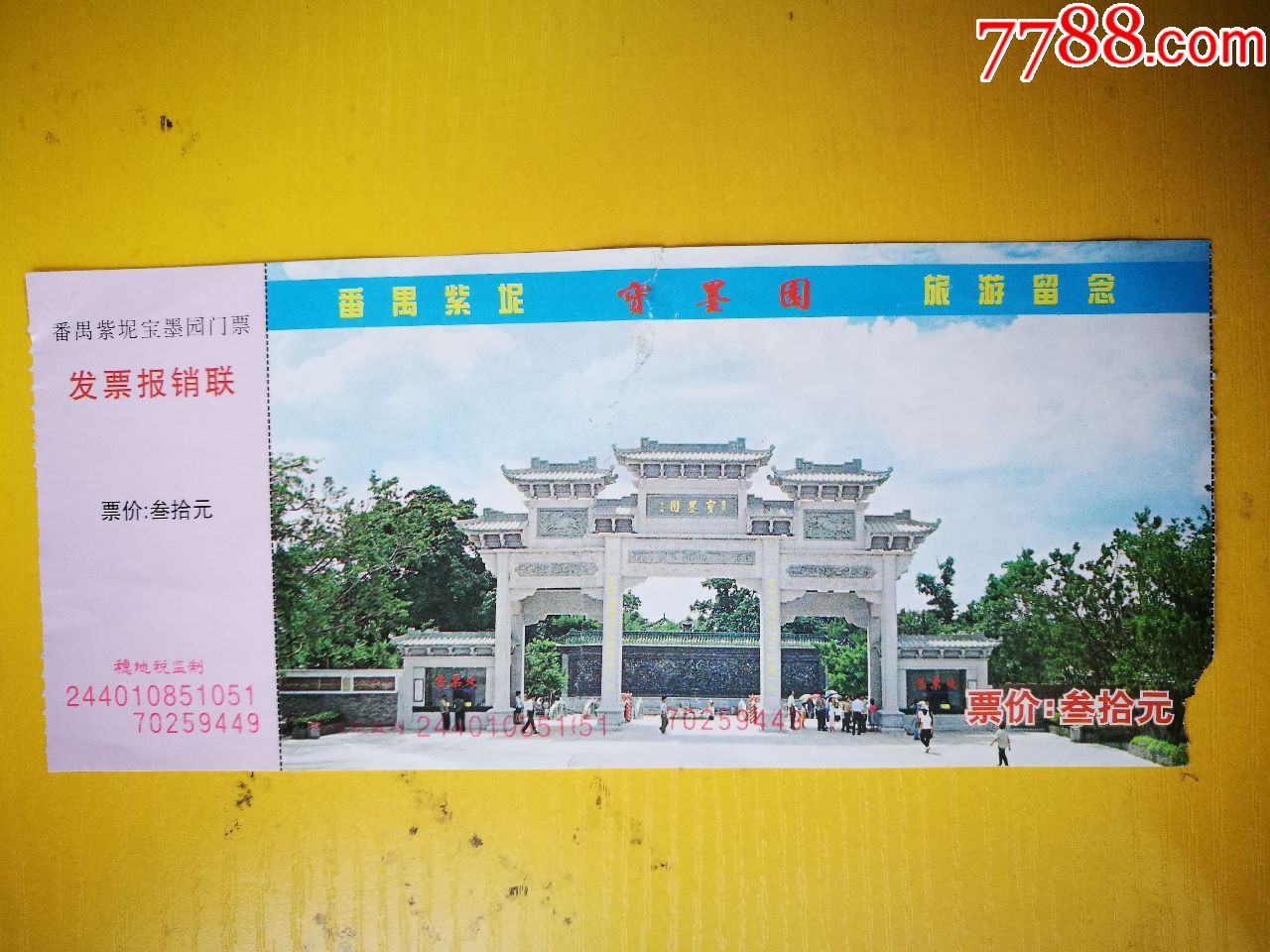 番禺紫坭宝墨园门票包相府庙始建于清代
