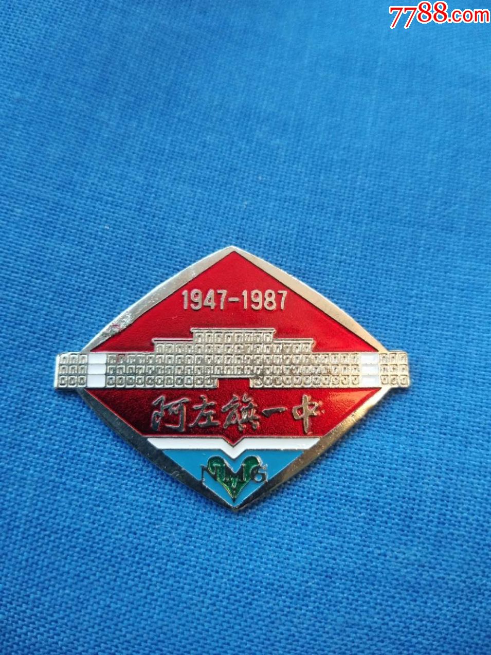内蒙古阿拉善阿左旗一中校徽