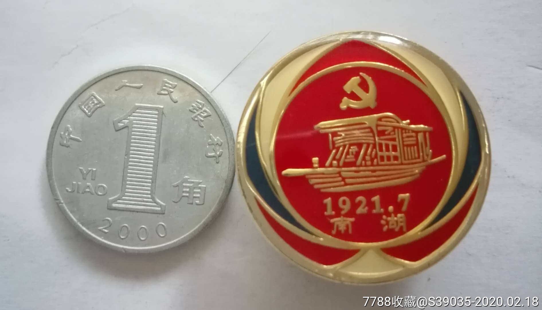 嘉兴南湖红船纪念