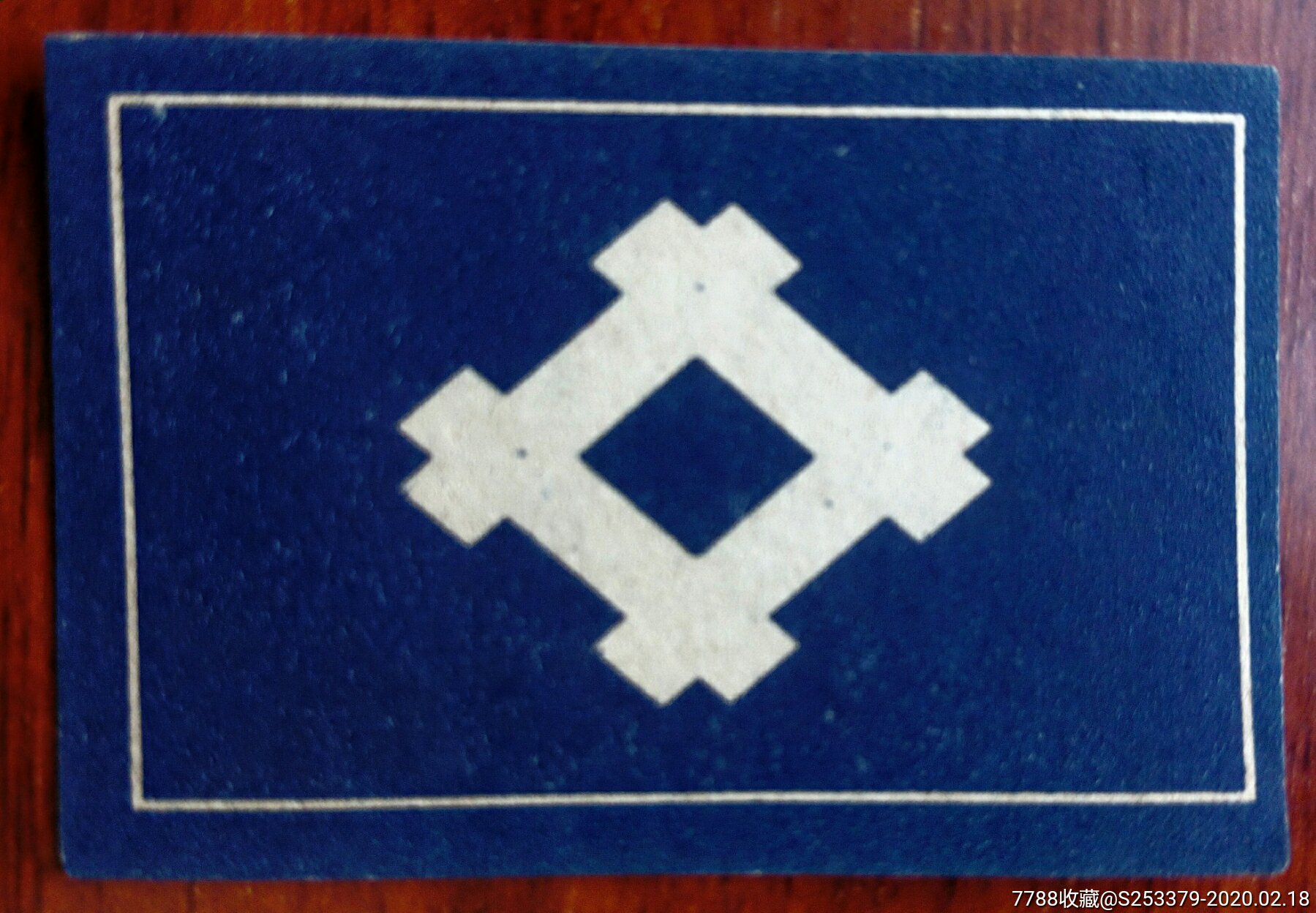 井字