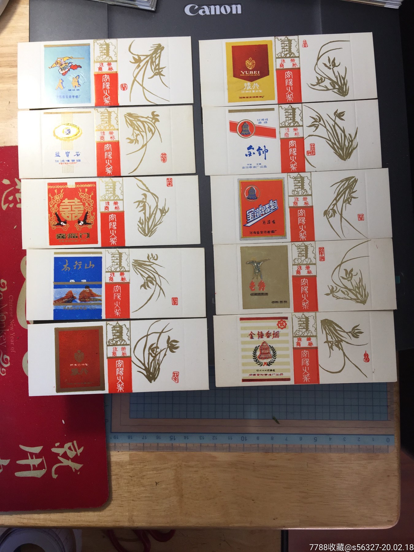 安阳火柴香烟广告10枚一套-火花/火柴盒-7788收藏__收藏热线