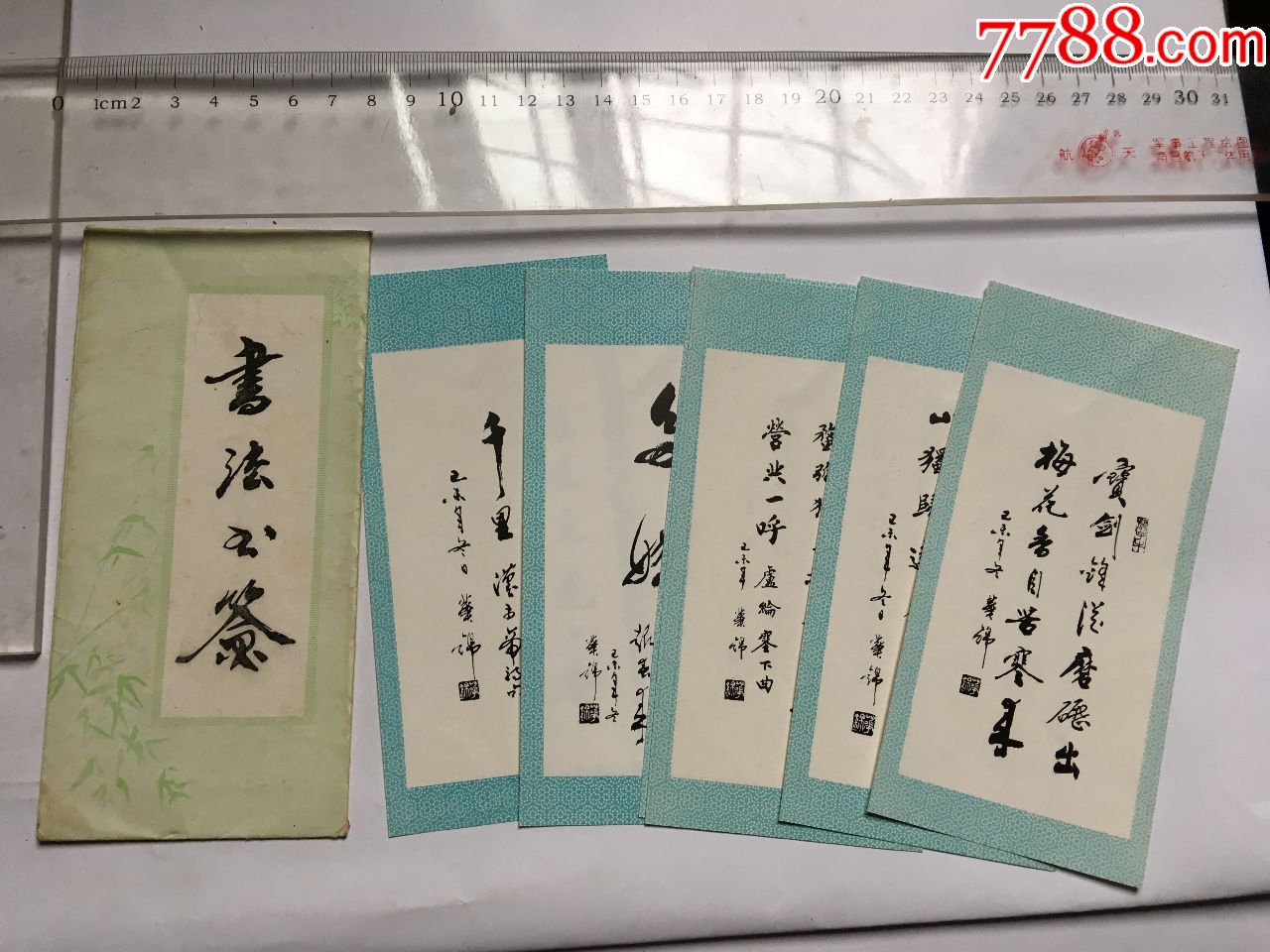 书法书签