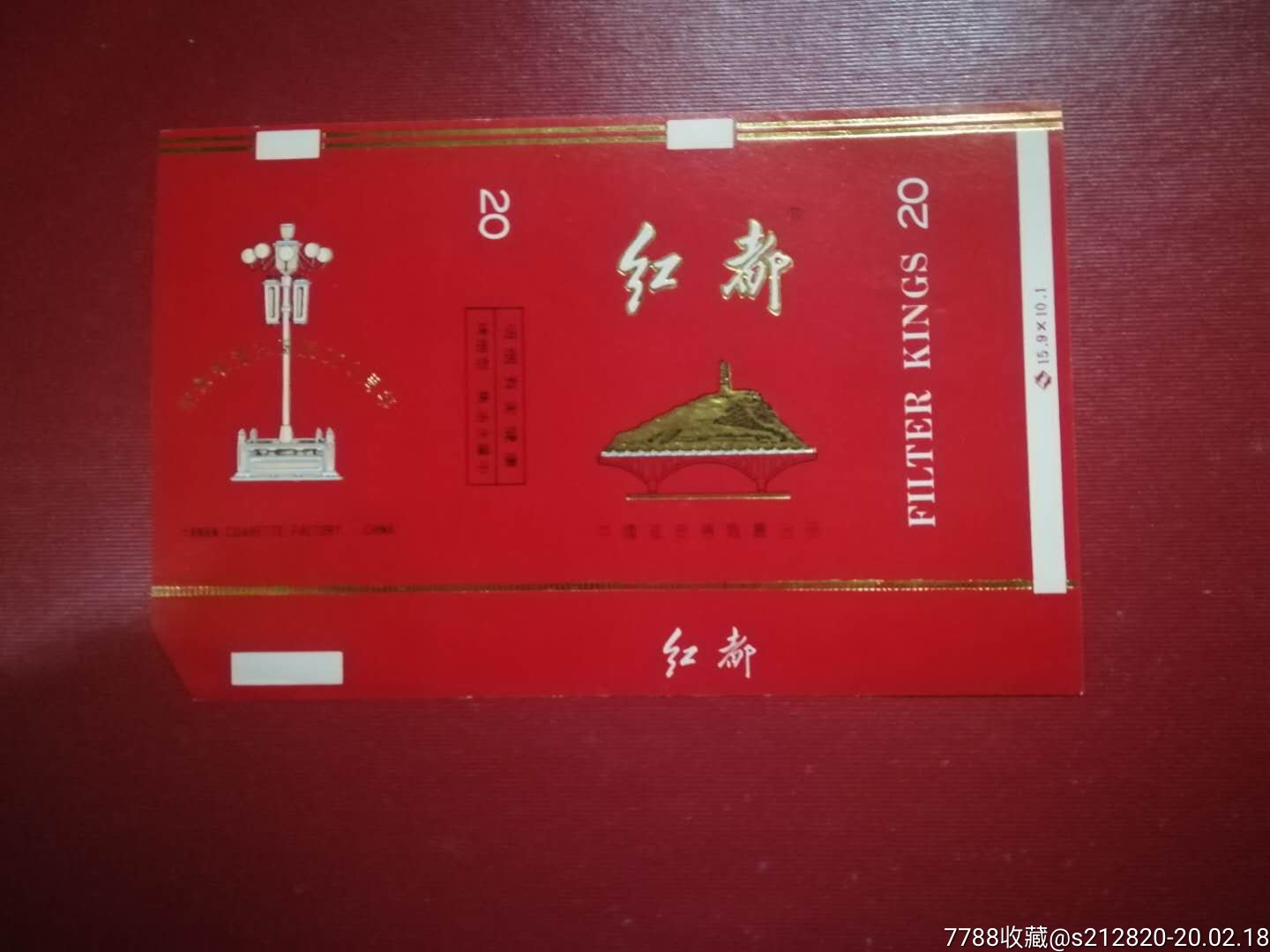 红都烟标