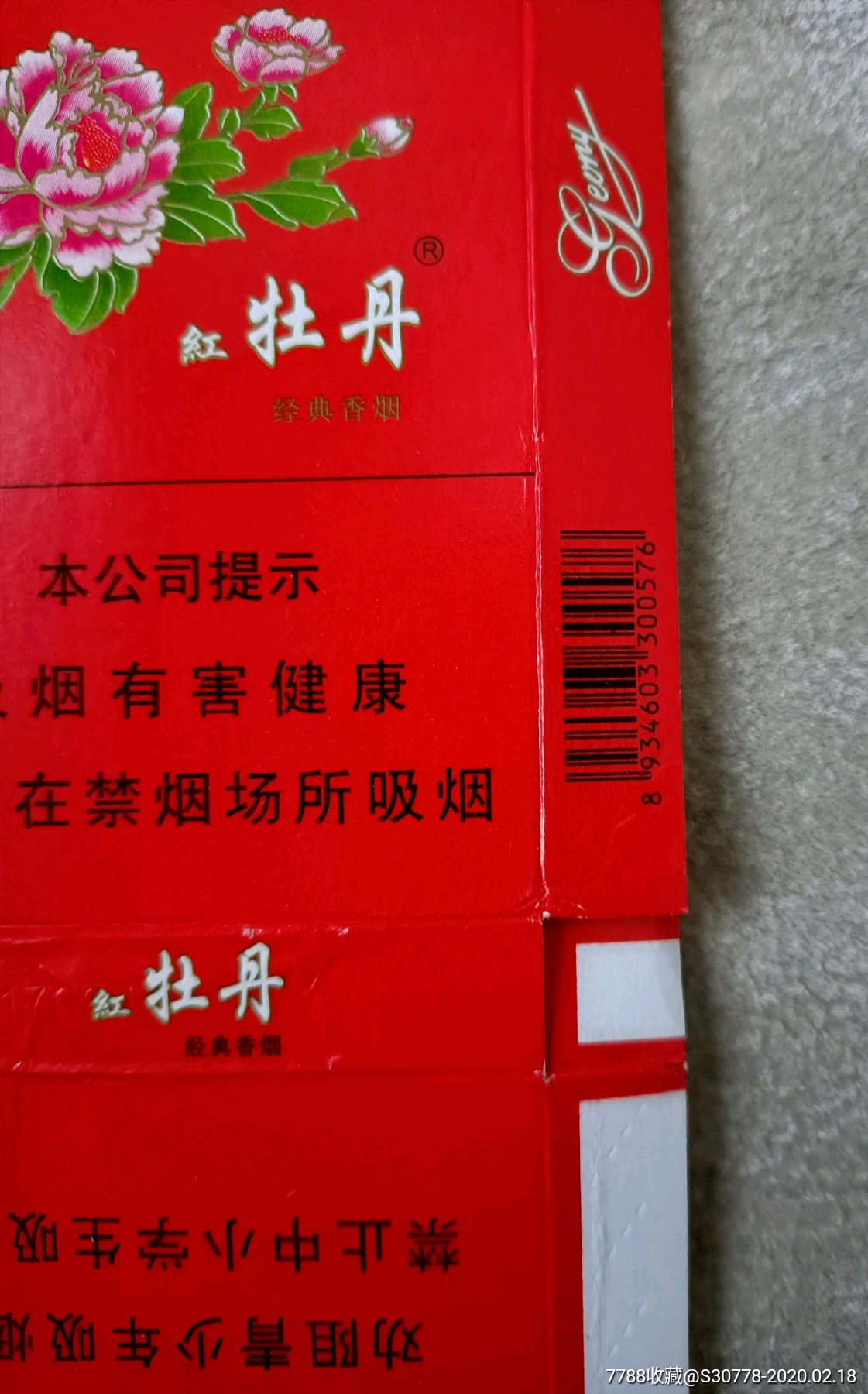 拆包越南新红牡丹-烟标/烟盒-7788收藏__收藏热线