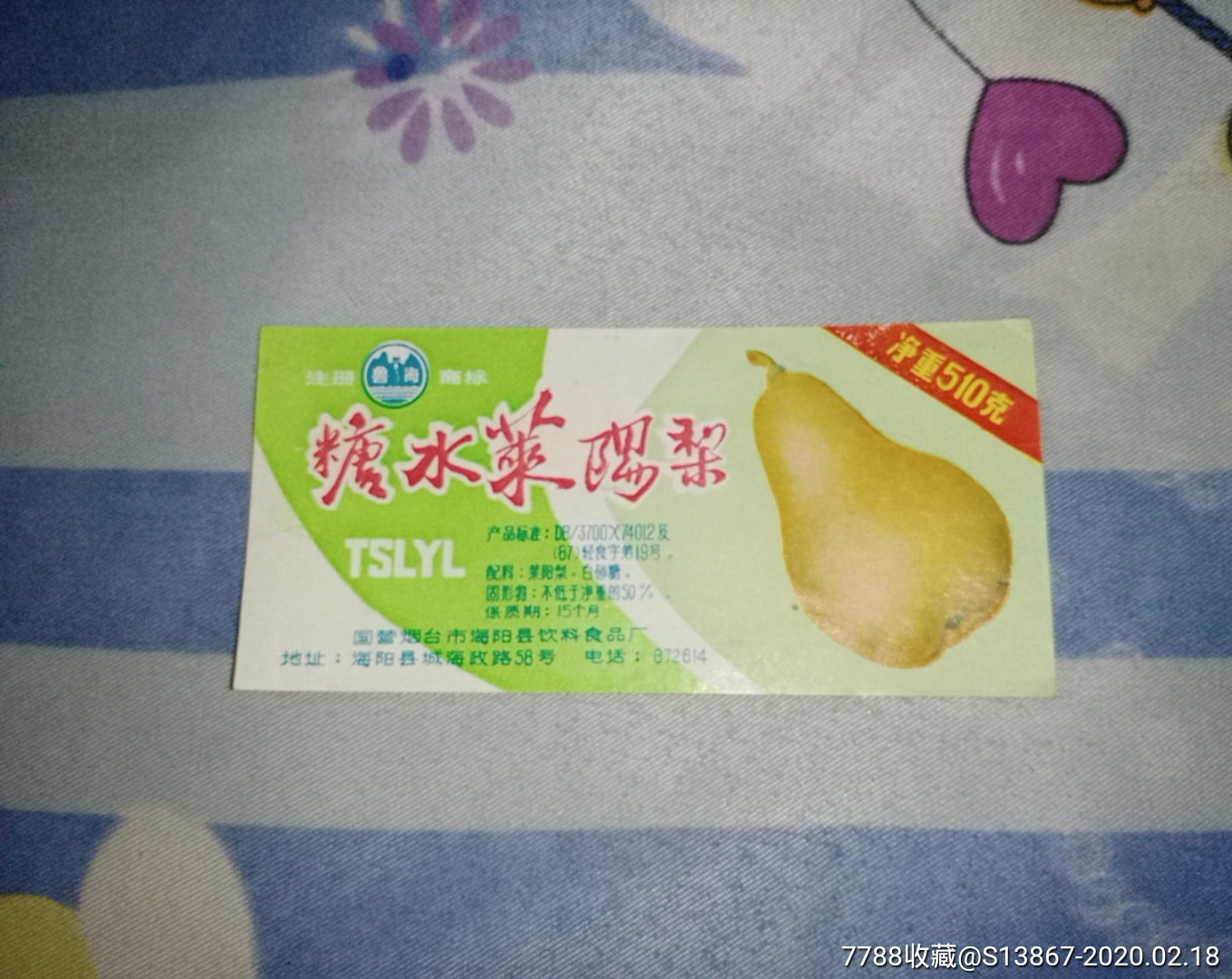 糖水莱阳梨-价格:2.0000元-se71156394-罐头/食品标