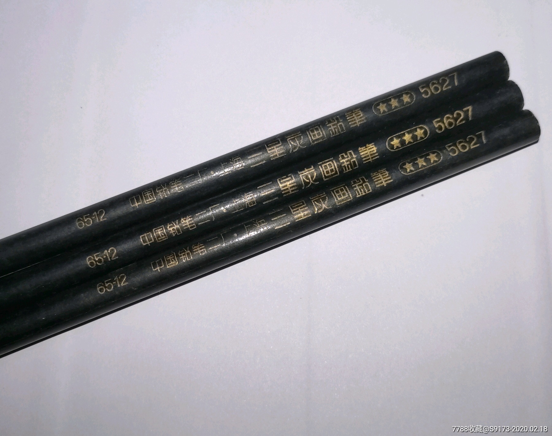 1965年12月中国铅笔二厂上海三星炭画铅笔(三支合售)_第2张_7788棋牌