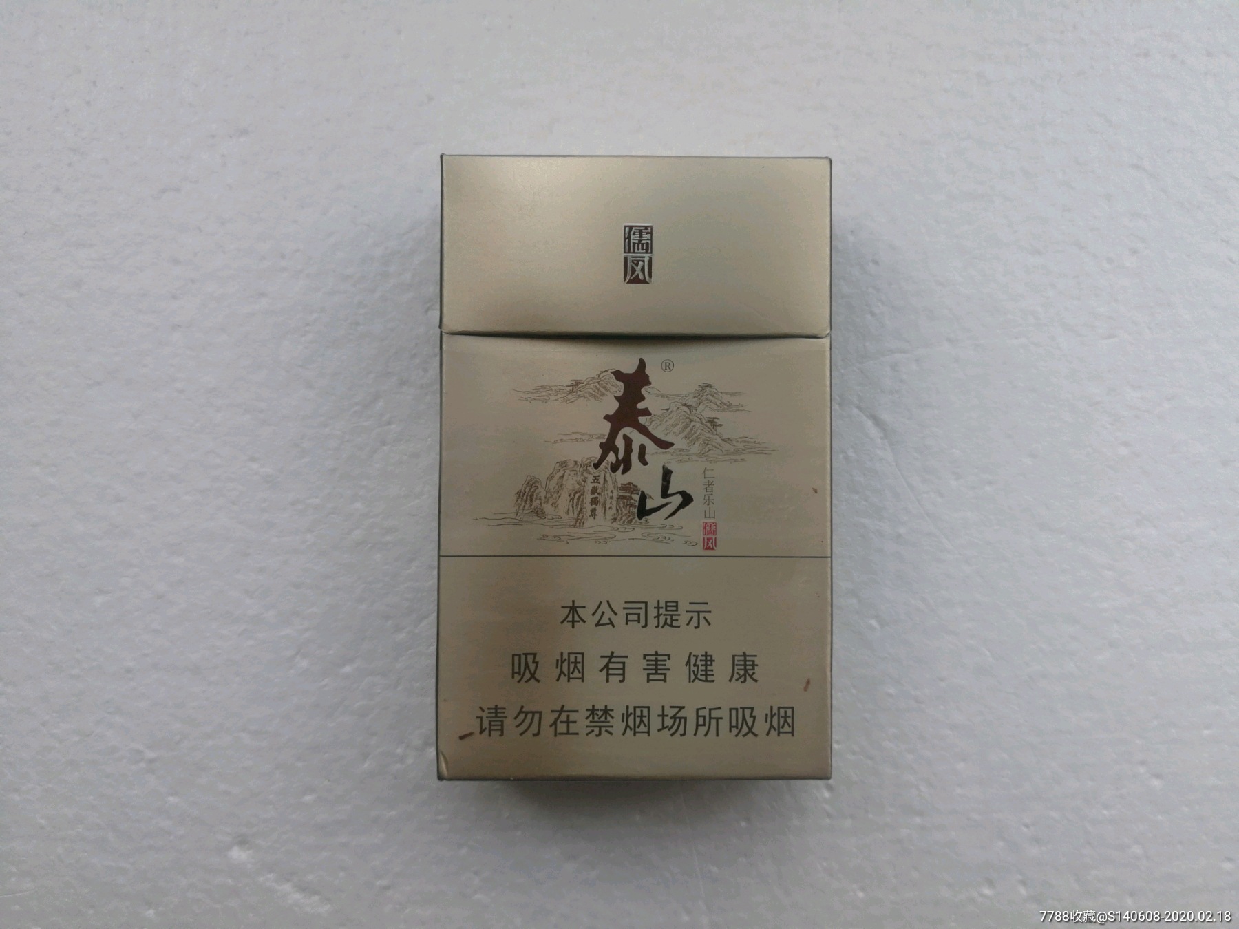 泰山儒风【尽早版】3d_价格1.0000元_第1张_7788收藏__收藏热线