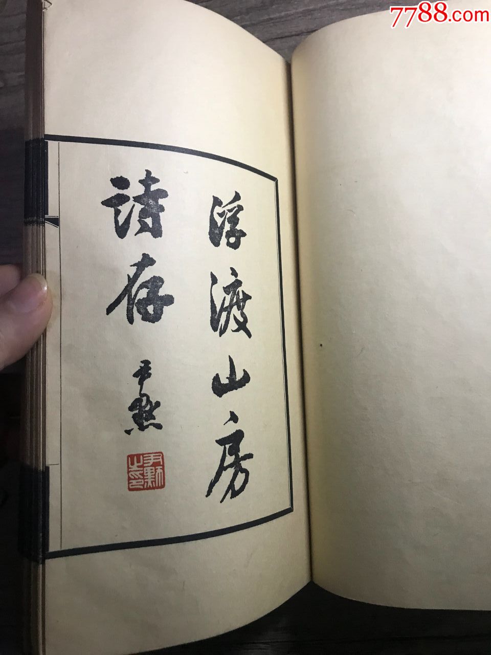 《浮渡山房诗存》原装4卷全,浮山房秩五著,沈尹默题书名,安徽桐城地方