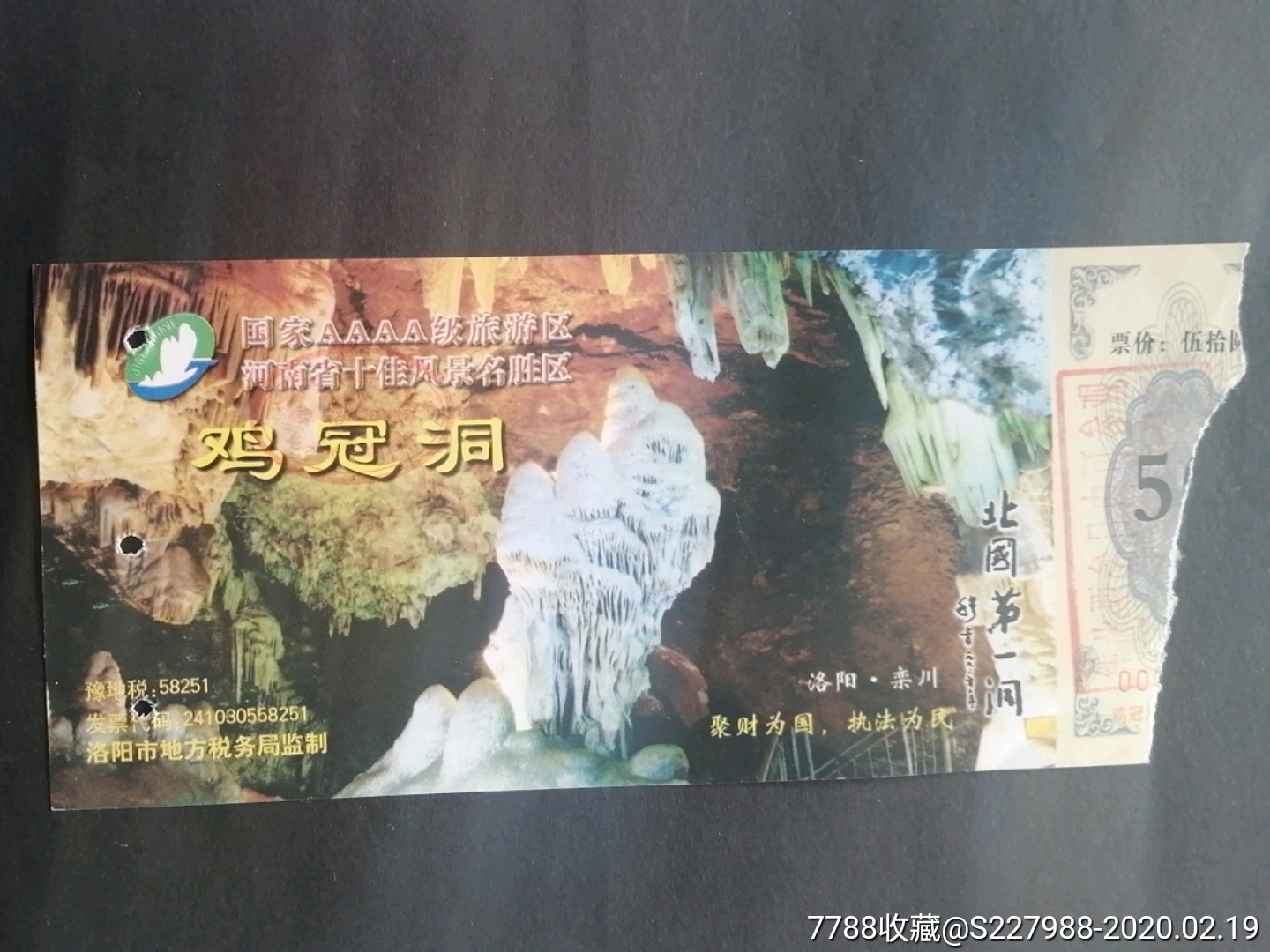 鸡冠山-价格:1.0000元-se71163362-旅游景点门票-零售
