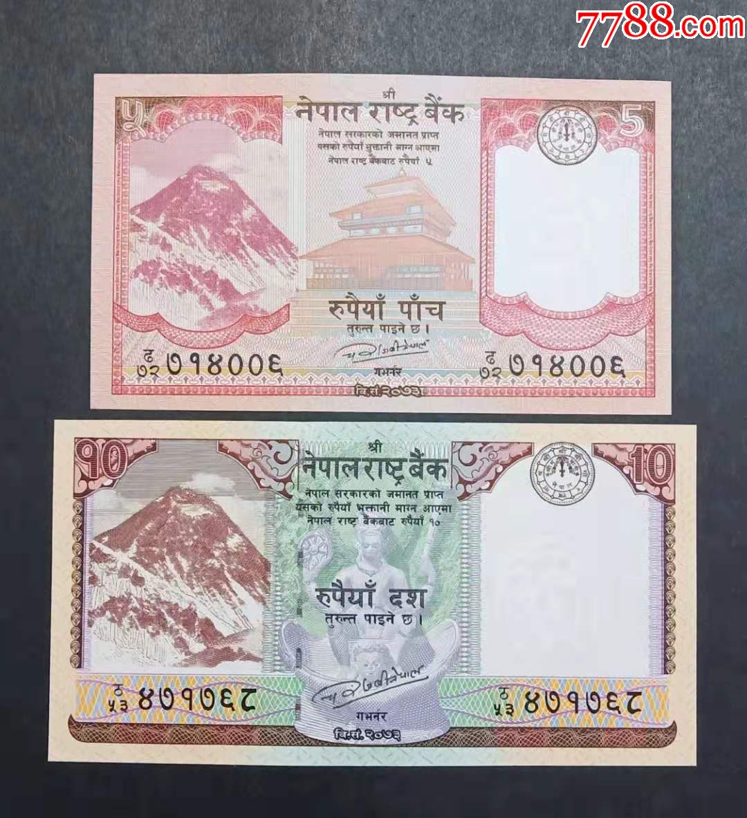 尼泊尔510卢比纸币2张2017年外国钱币