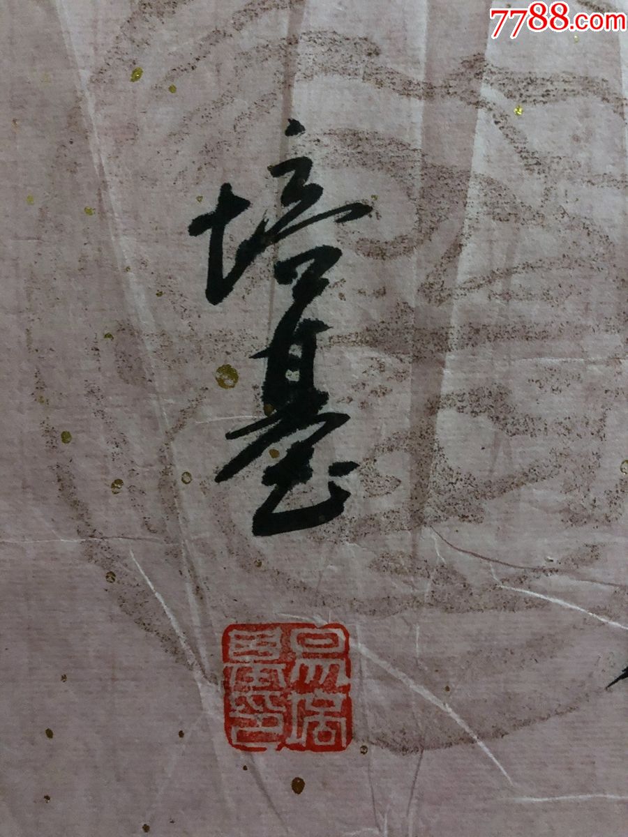 书画原作3677【易培基】书法【勤学成才,三尺条幅