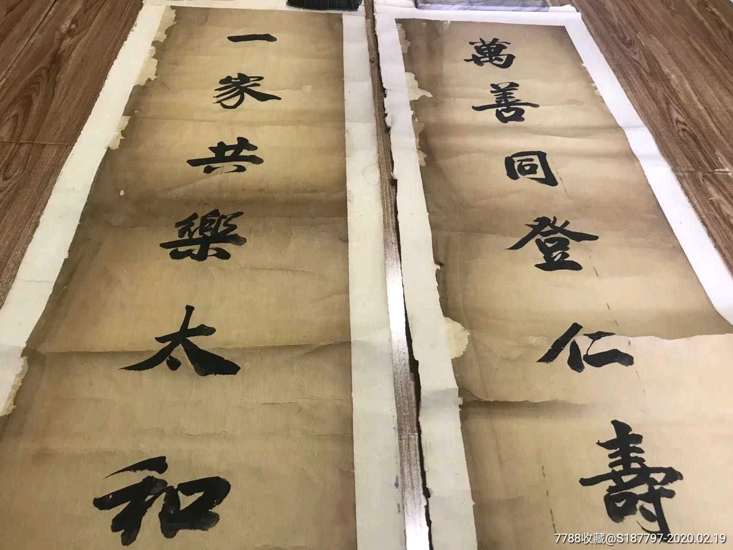 清代老对联