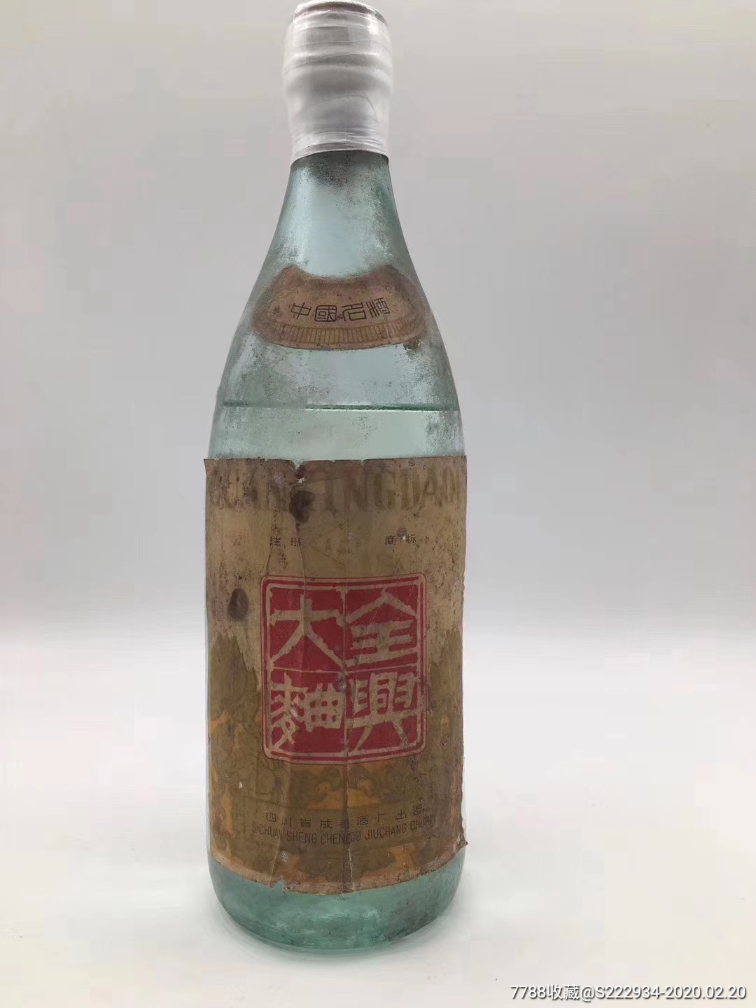 70年代全兴大曲