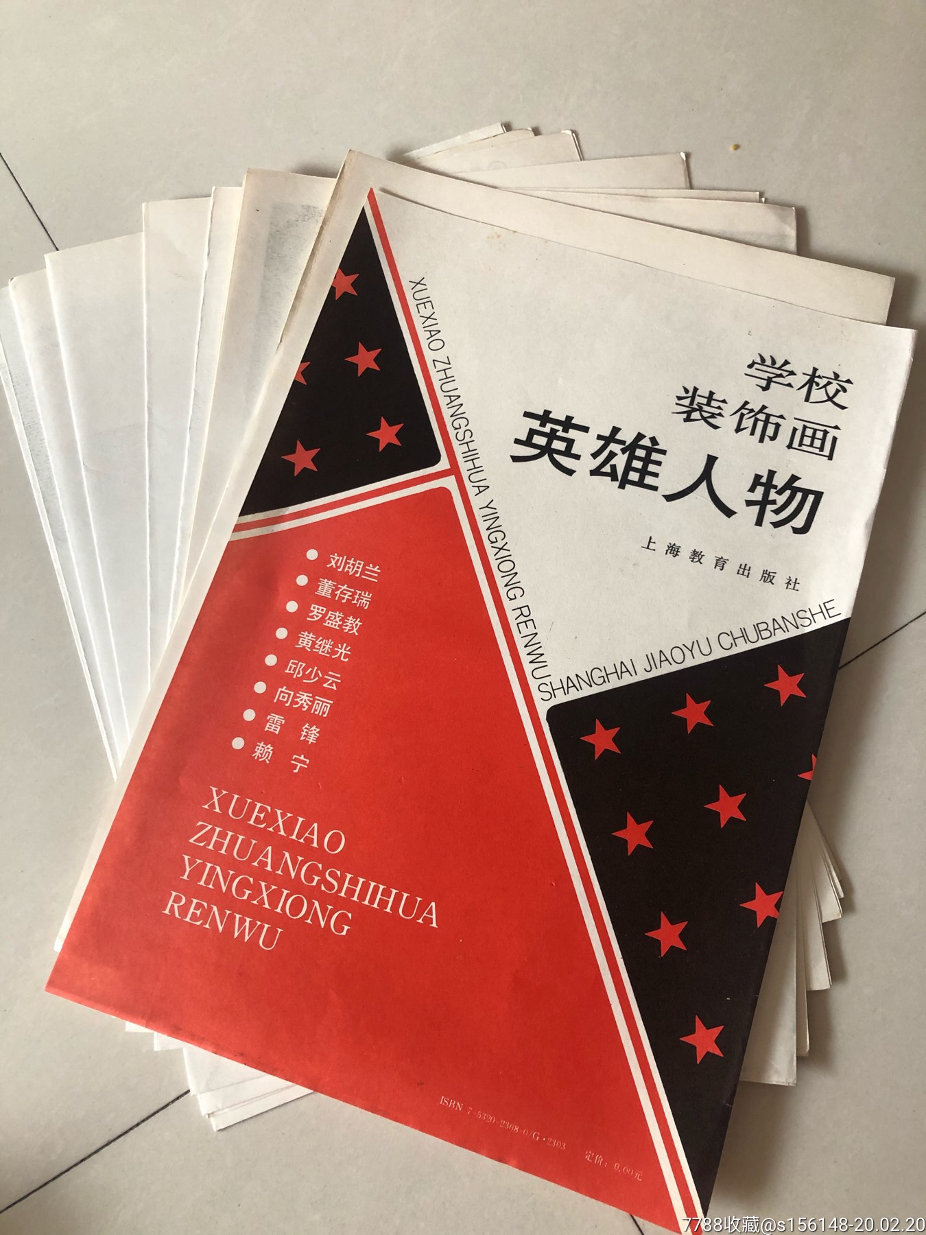 学校装饰画—英雄人物