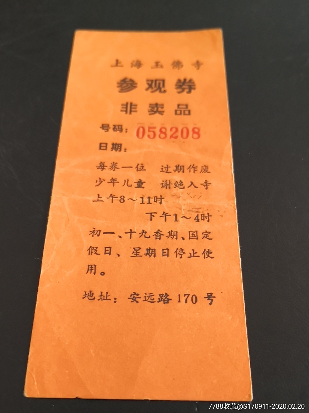 上海玉佛寺-旅游景点门票-7788收藏__收藏热线