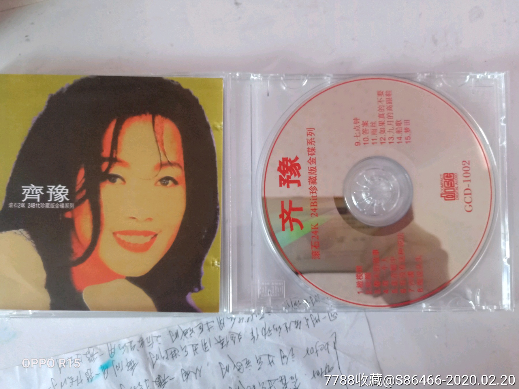 齐豫滚石精选