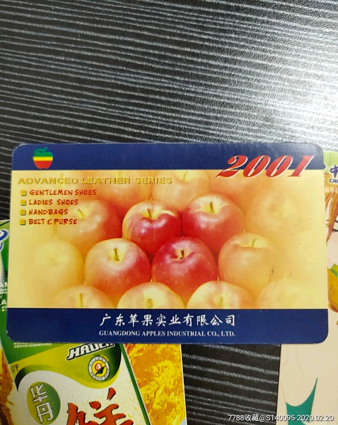 苹果2001