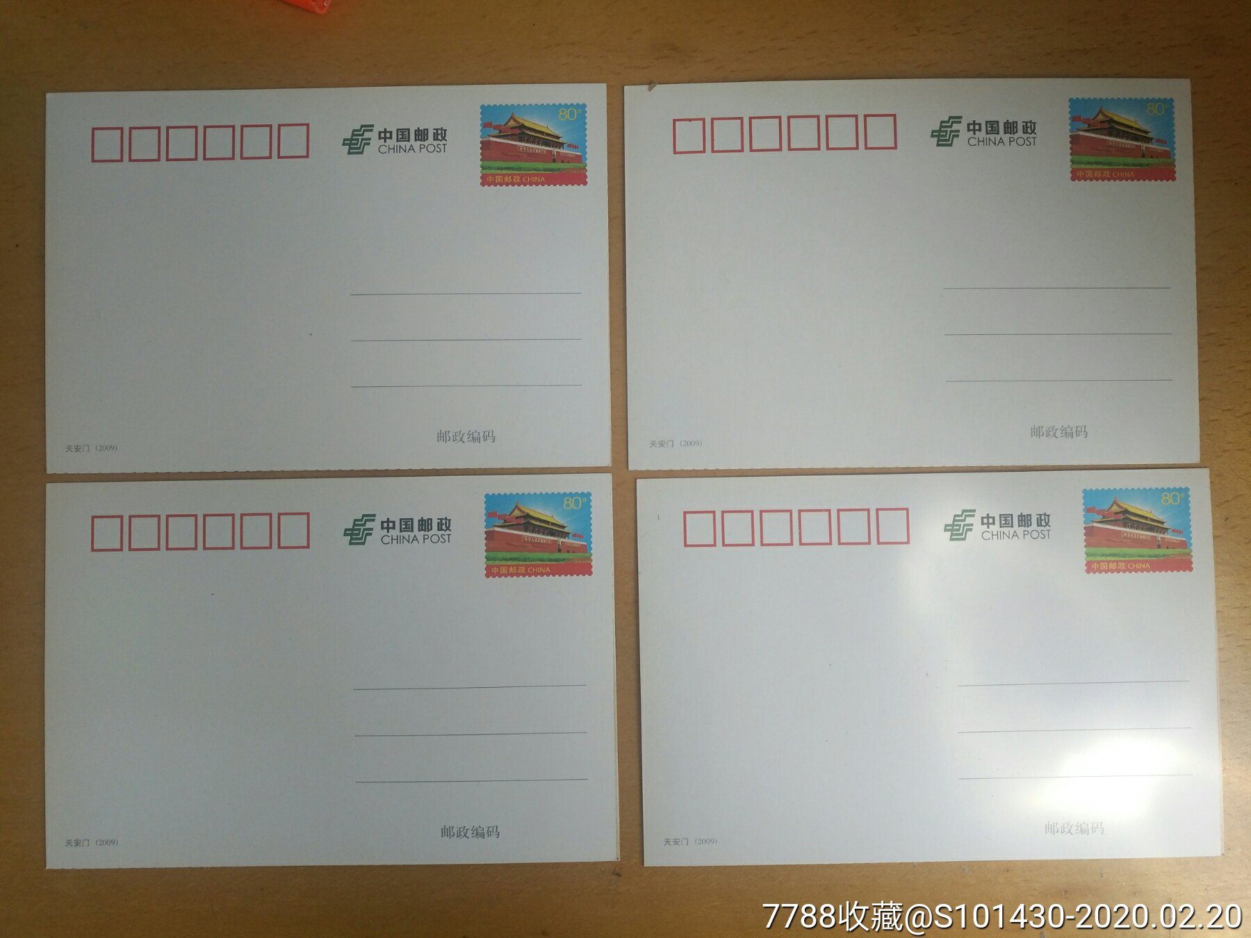 建党九十周年~~党旗明信片