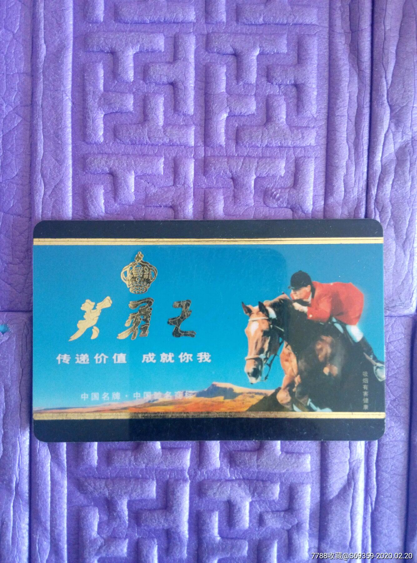 芙蓉王.广告,说明.