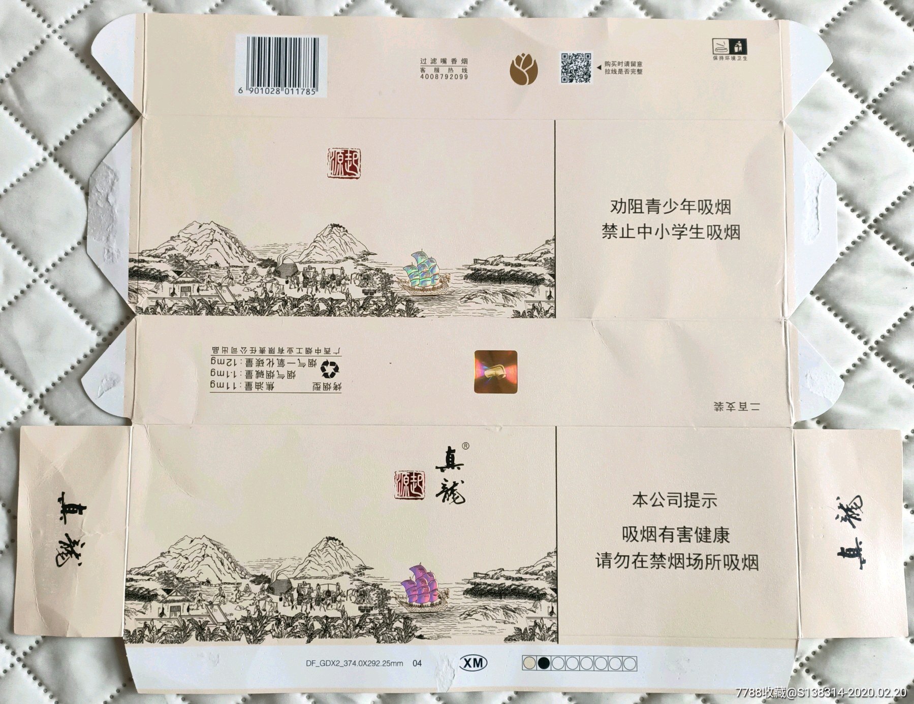 广西真龙起源(16版劝阻条盒)_价格4.