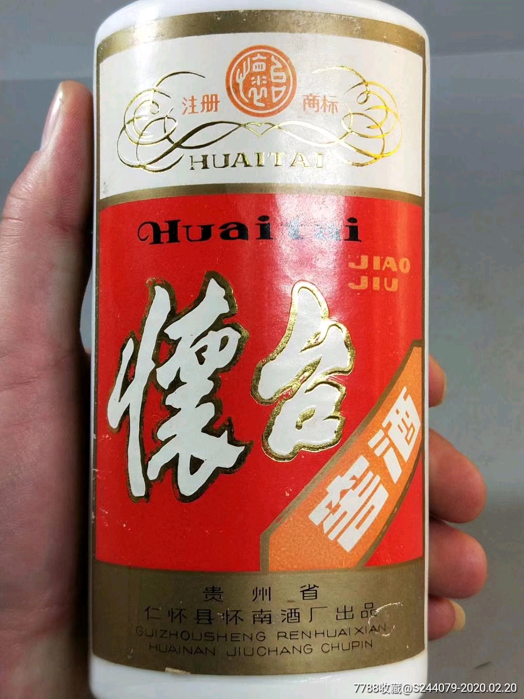 贵州酱香怀台酒