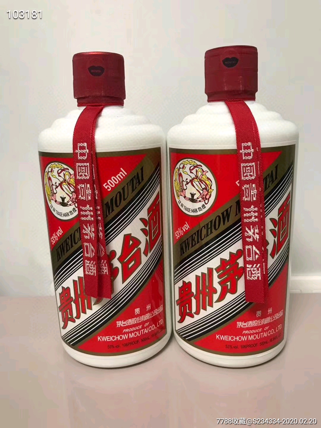 08年飞天茅台-老酒收藏-7788收藏__收藏热线