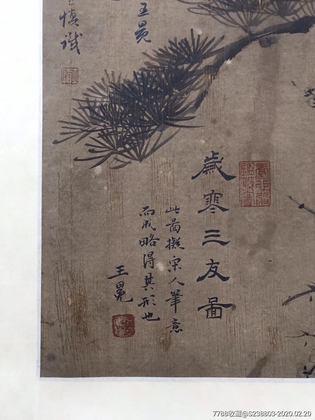 汪士慎16861759清代著名画家书法家字近人号巢林溪东外史等汉