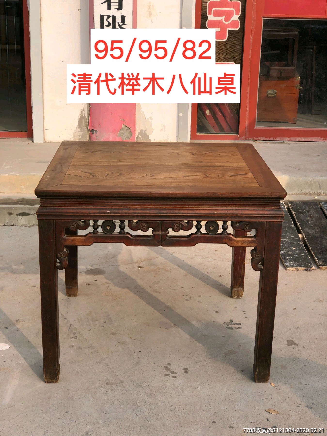 八仙桌方桌红榉木老桌子老家具
