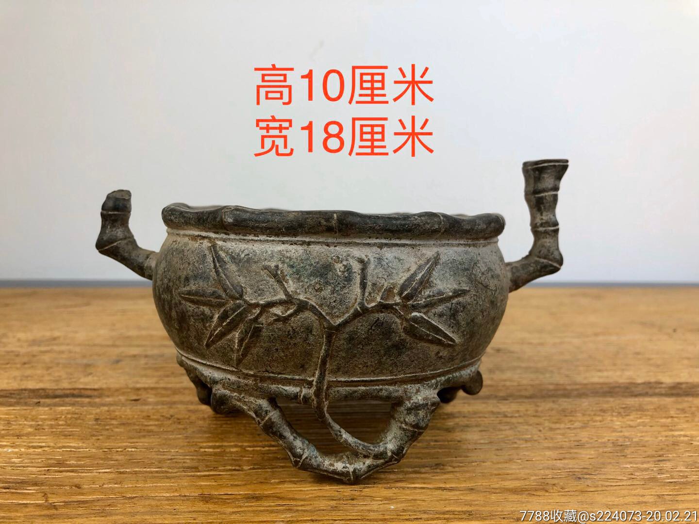 清代香炉一个雕刻天残竹竹子造型完美漂亮