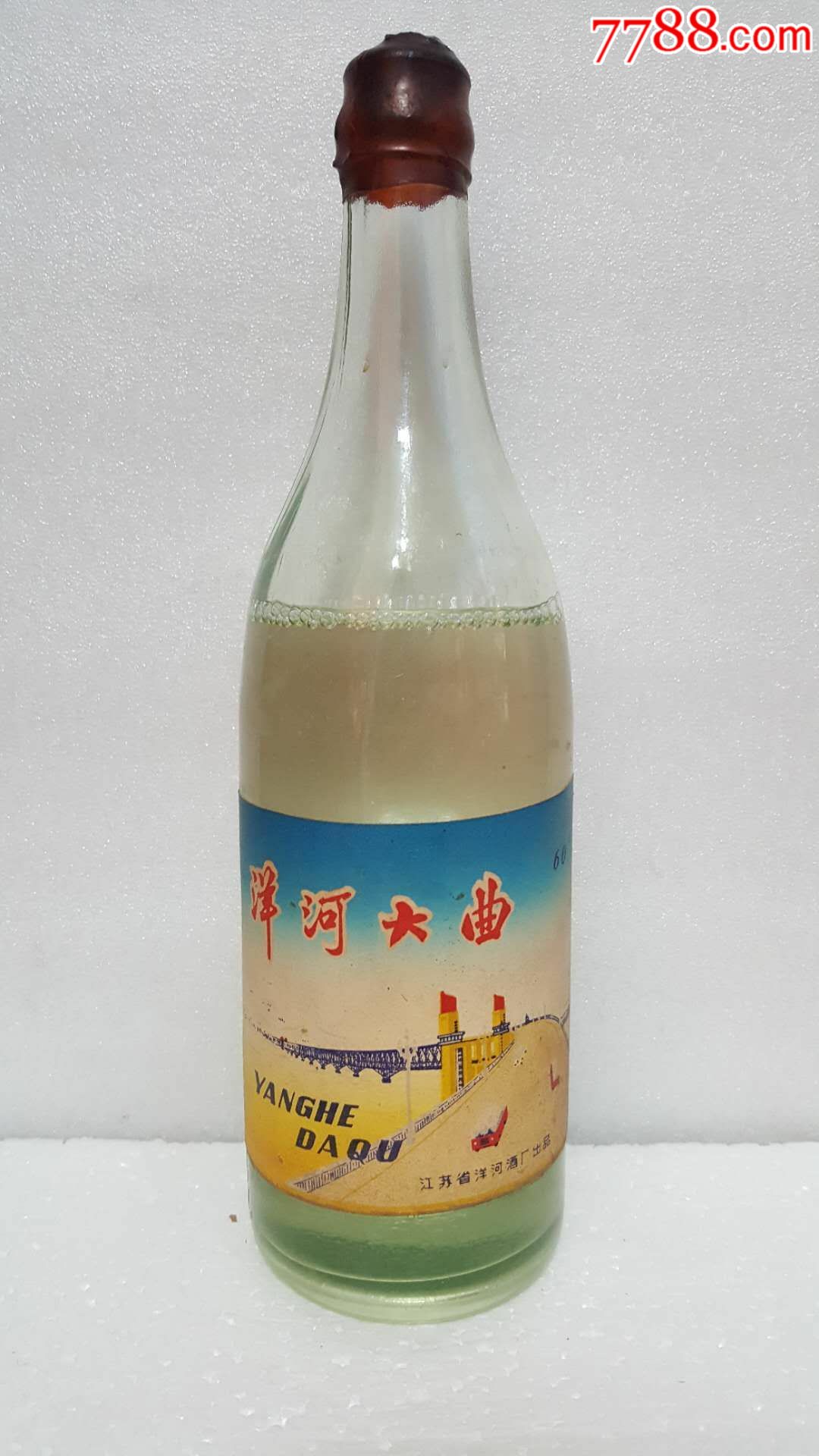 洋河大曲-老酒收藏-7788收藏__收藏热线