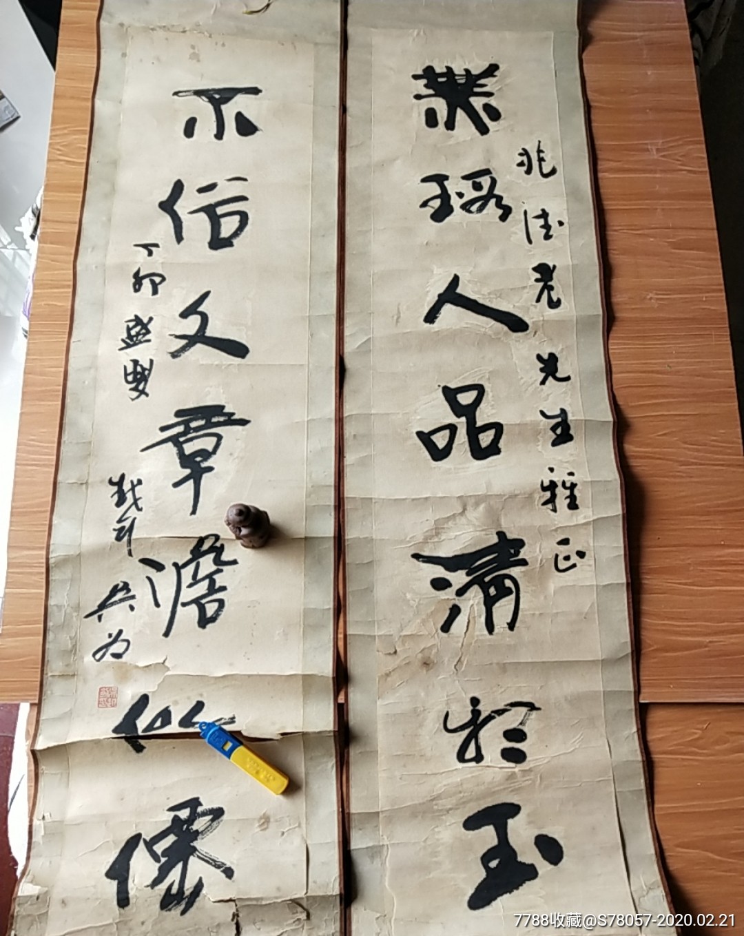 著名书画家.吴越剑.作品_书法原作_作品欣赏_收藏价值_7788字画网