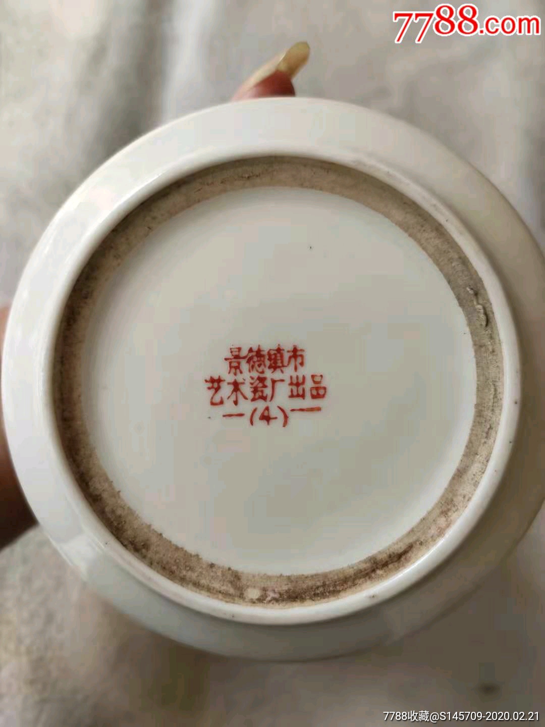 解放初期粉彩拆枝花茶壶底款景德镇市艺术瓷厂出品喜欢的朋友不要错过