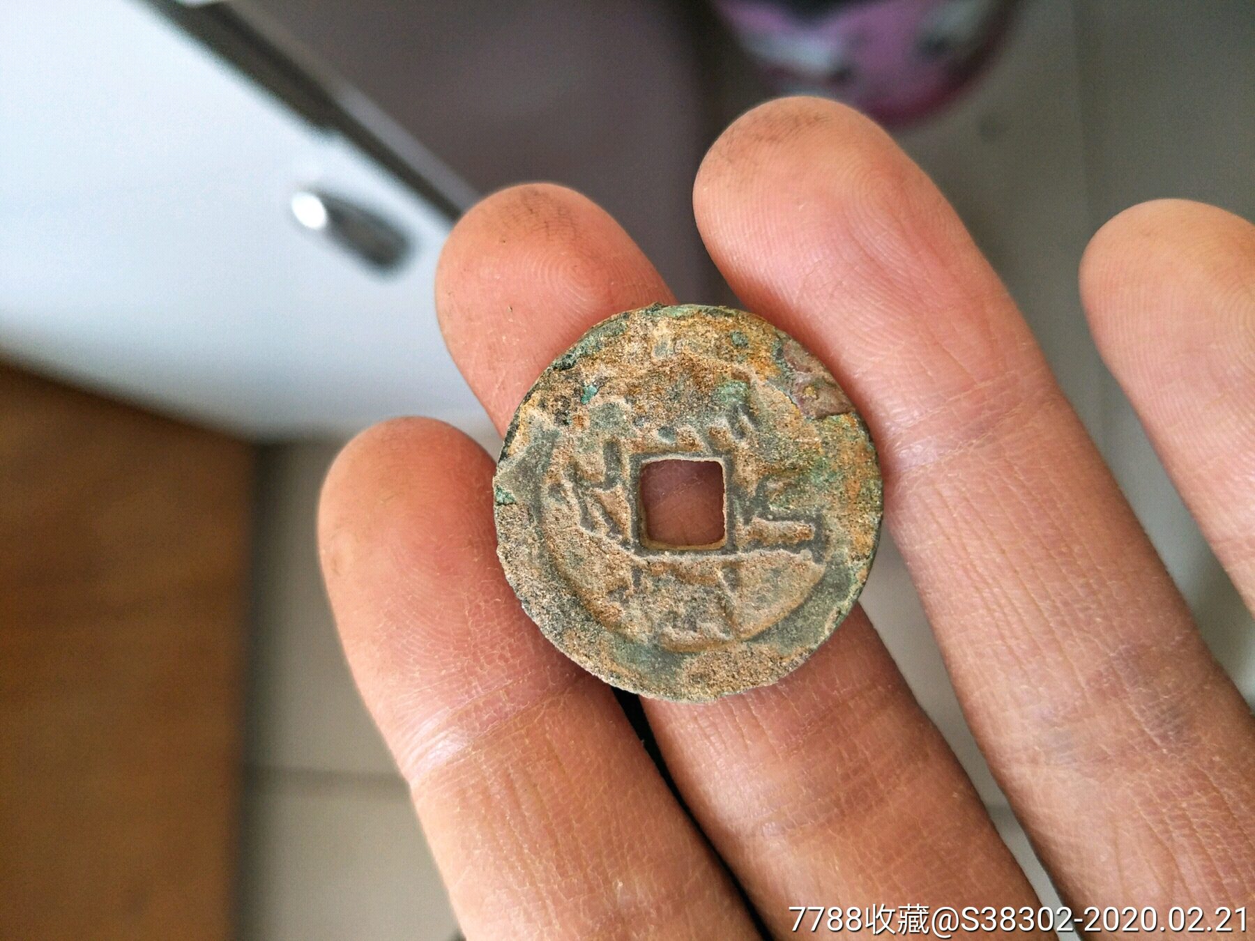 宋钱宋代大钱折二折三铜钱铜币古币