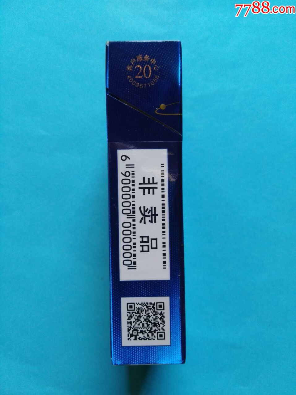 利群(天外天)非卖品