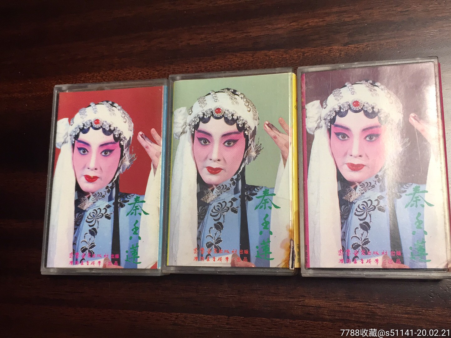 86年,齐鲁音像【京剧～秦香莲(1,2,3全集)】少!品佳!包邮,邮局快包!