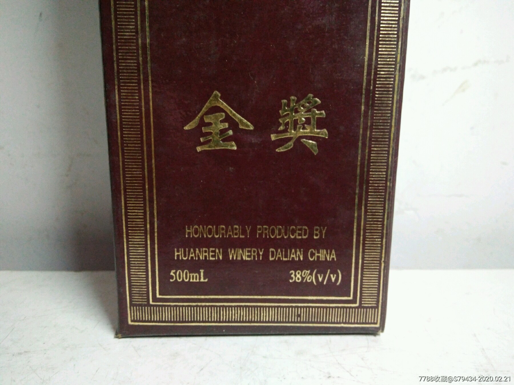 公爵王酒五女山牌中国大连桓仁酒厂荣誉出品96年38度稀少