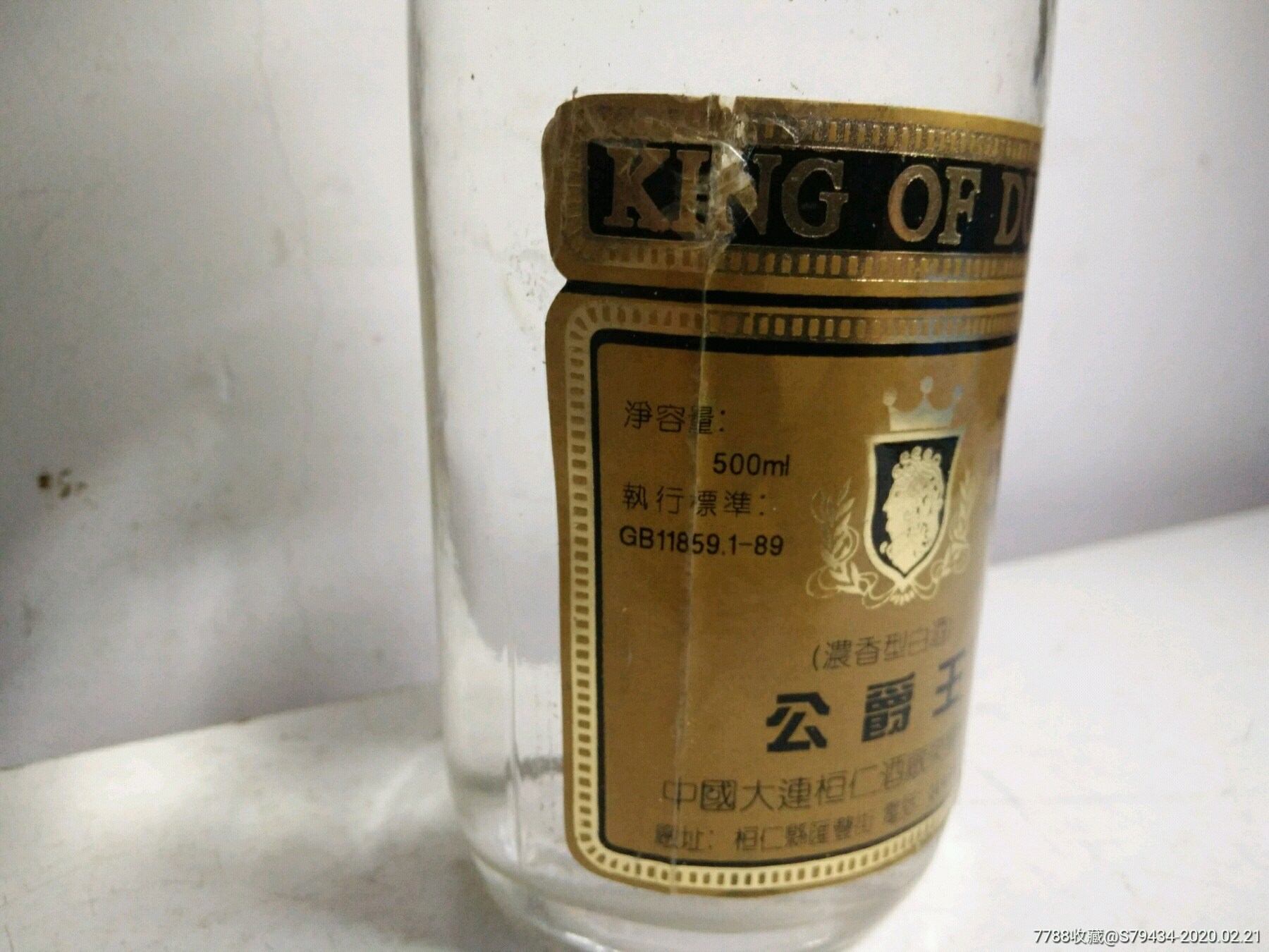 公爵王酒五女山牌中国大连桓仁酒厂荣誉出品96年38度稀少