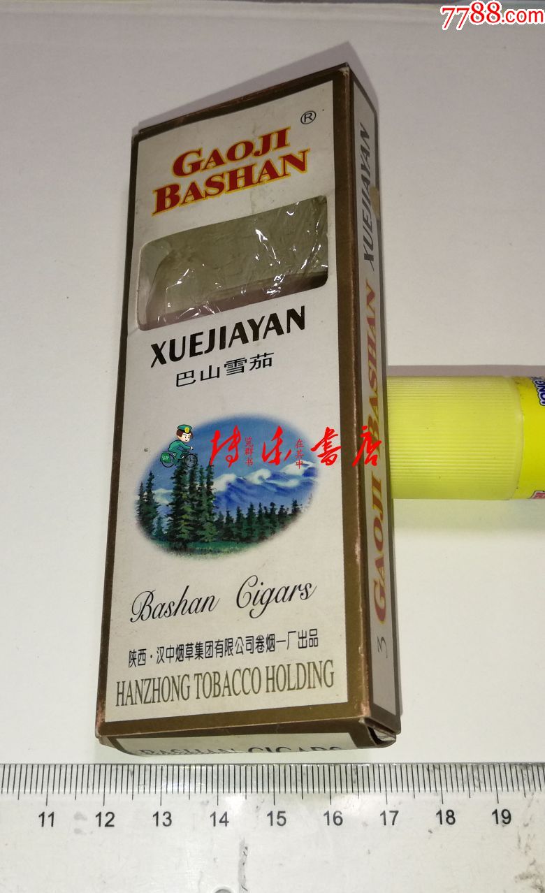 巴山雪茄