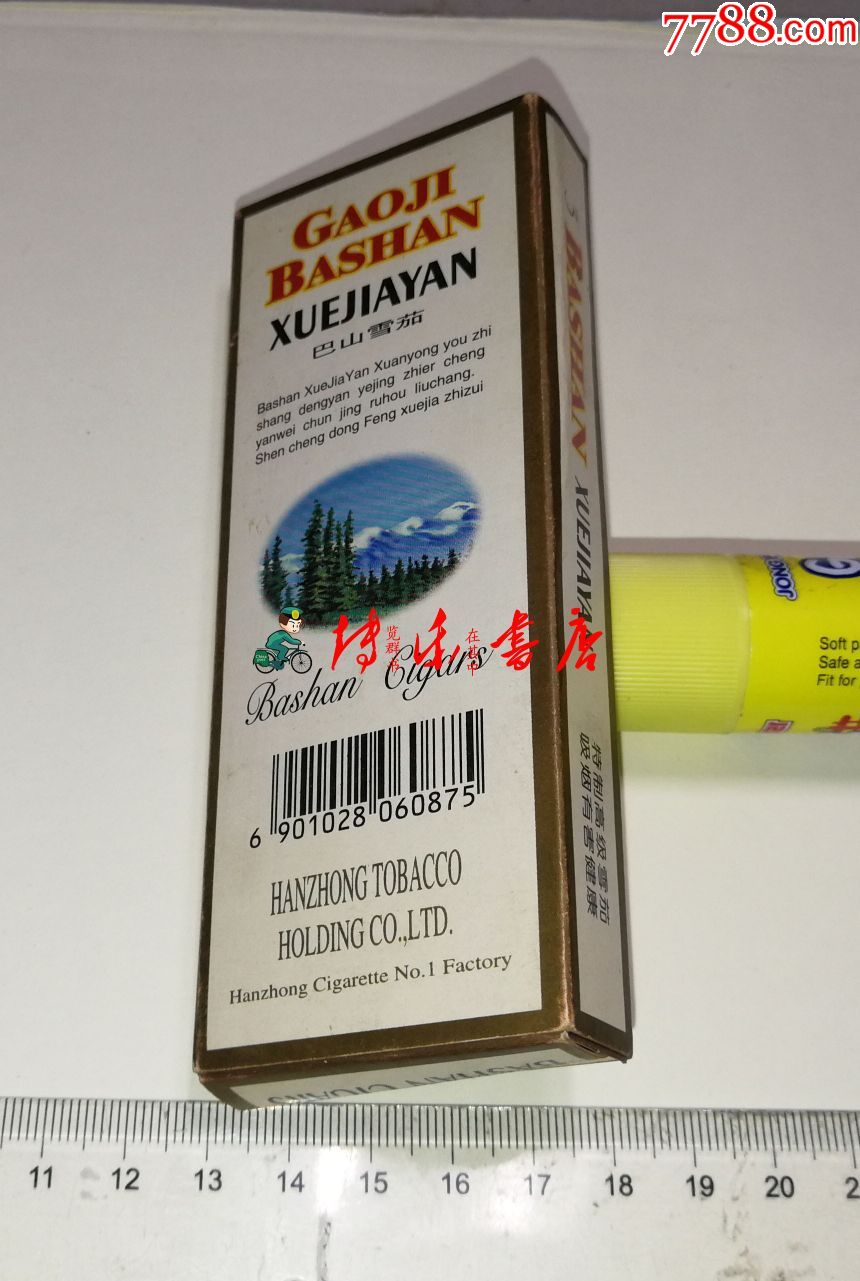 巴山雪茄