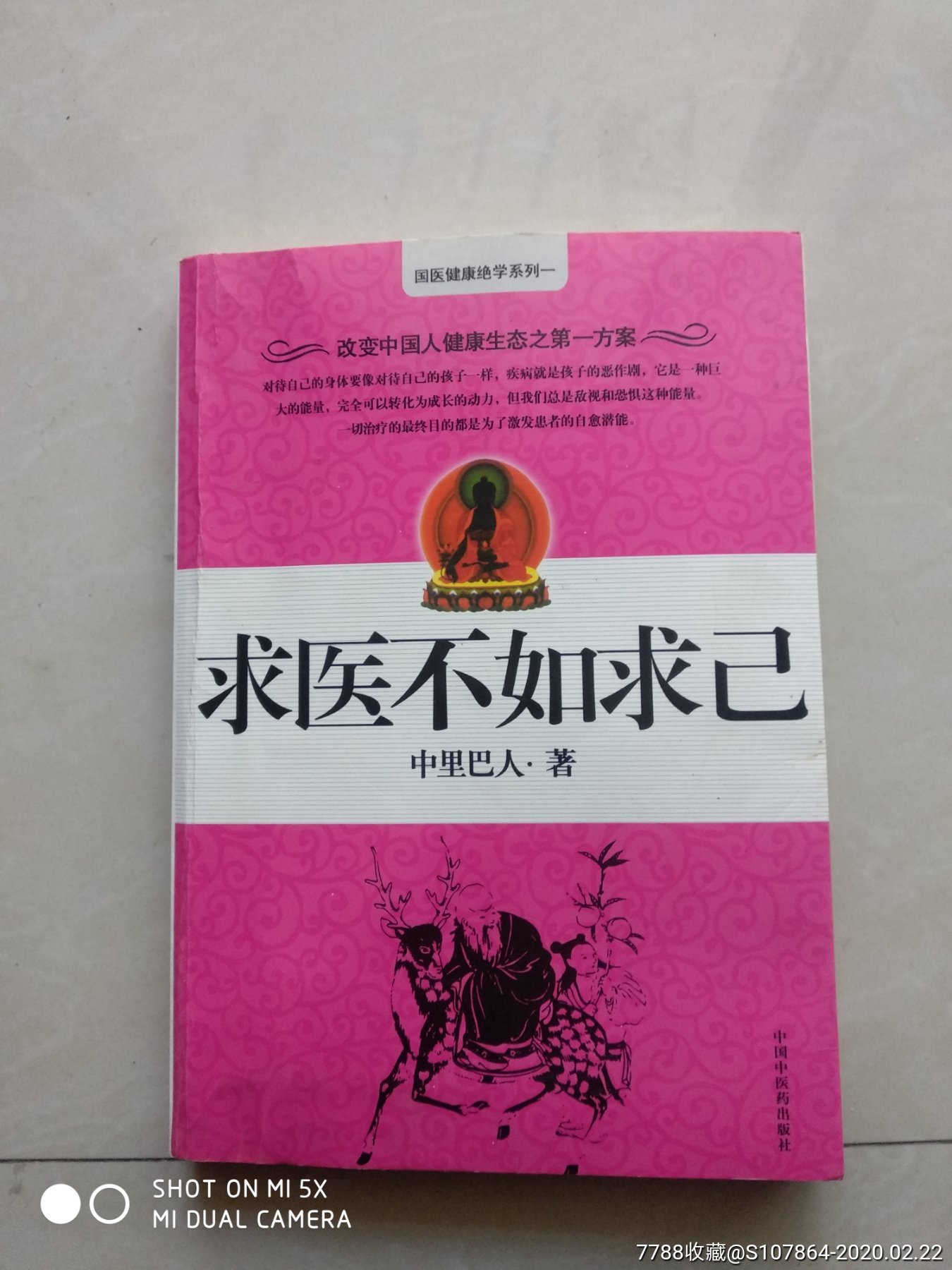 求人不如求己