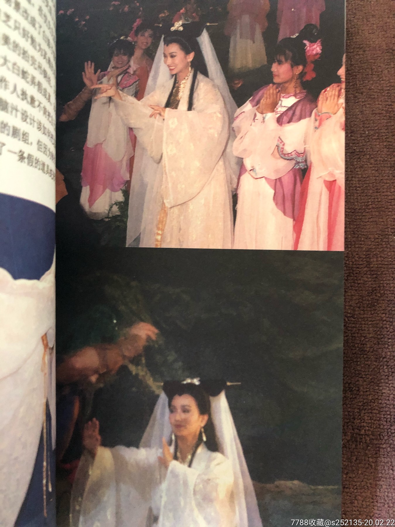 新白娘子传奇画册_价格300.0000元_第10张_7788收藏__收藏热线