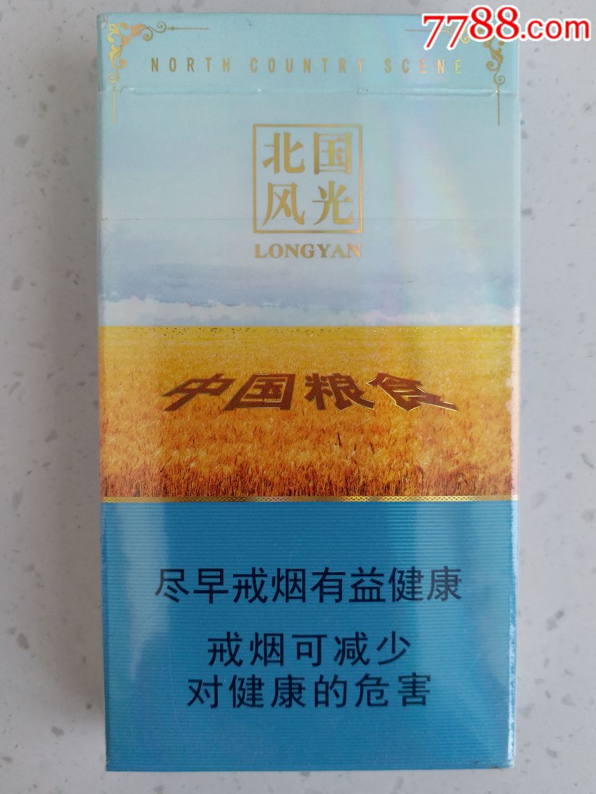 龙烟(北国风光系列)北大荒