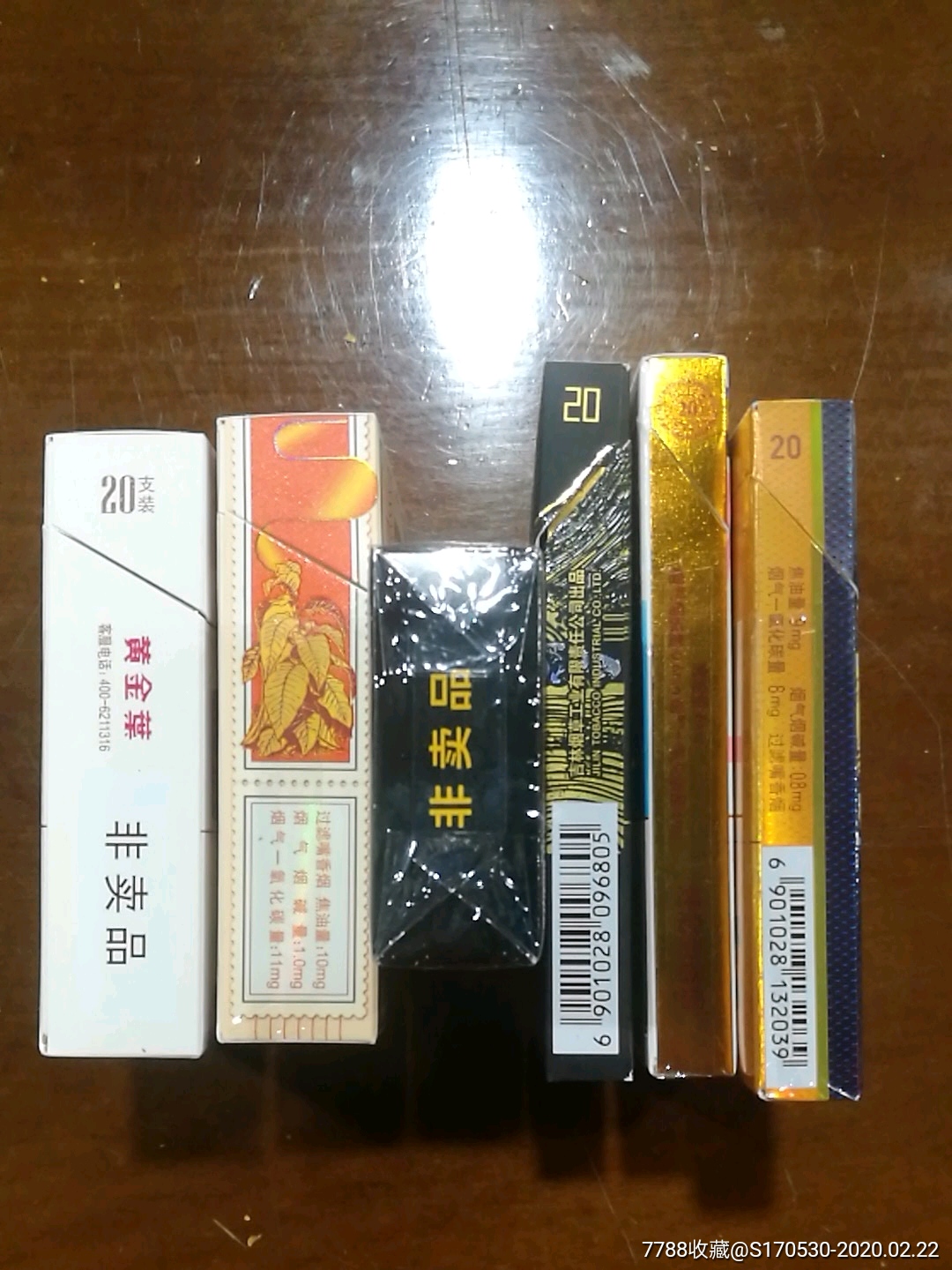 红塔山非卖品,黄金叶非卖品,沉香,京韵,高山流水-烟标