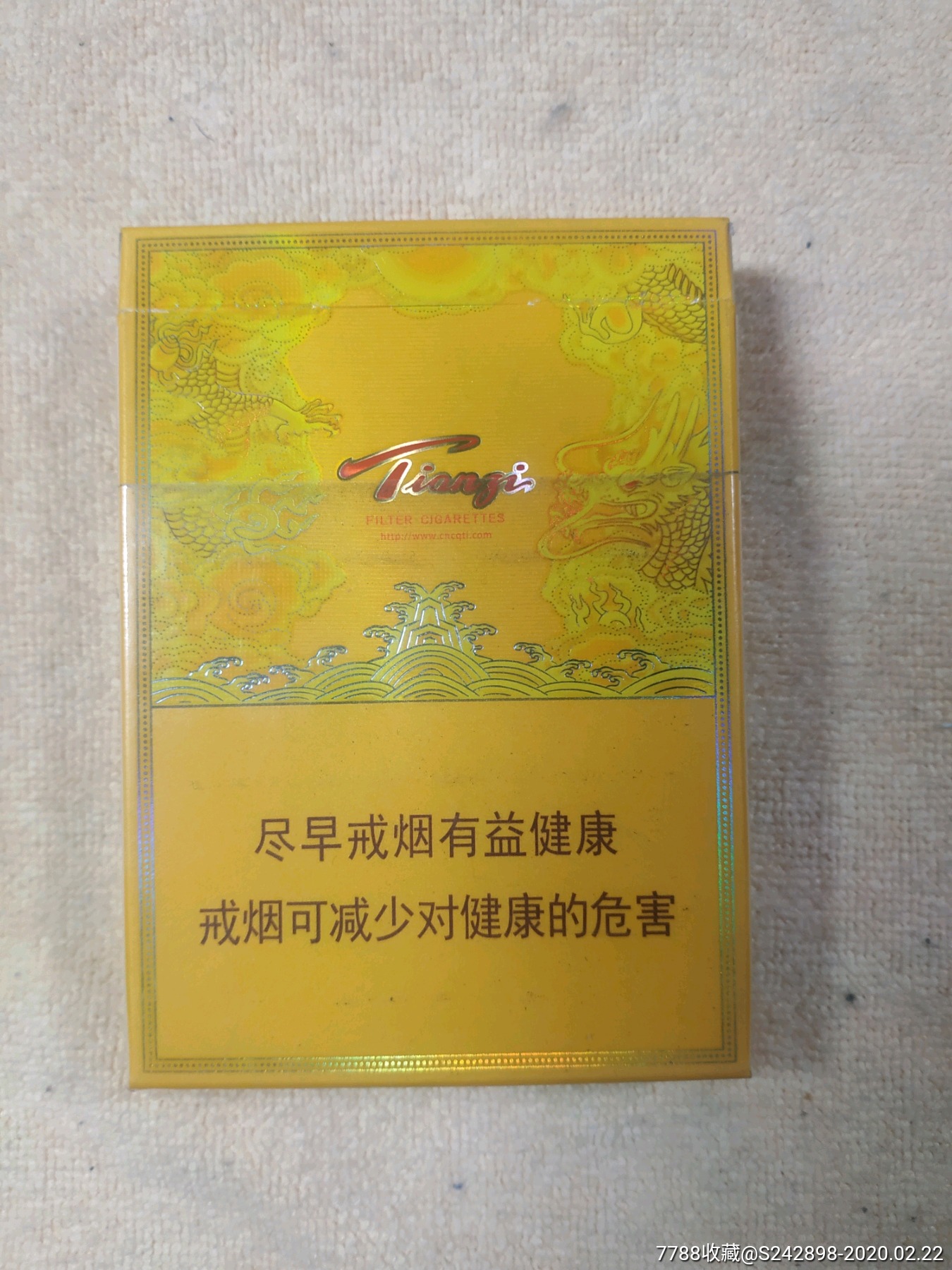 天子中支非卖
