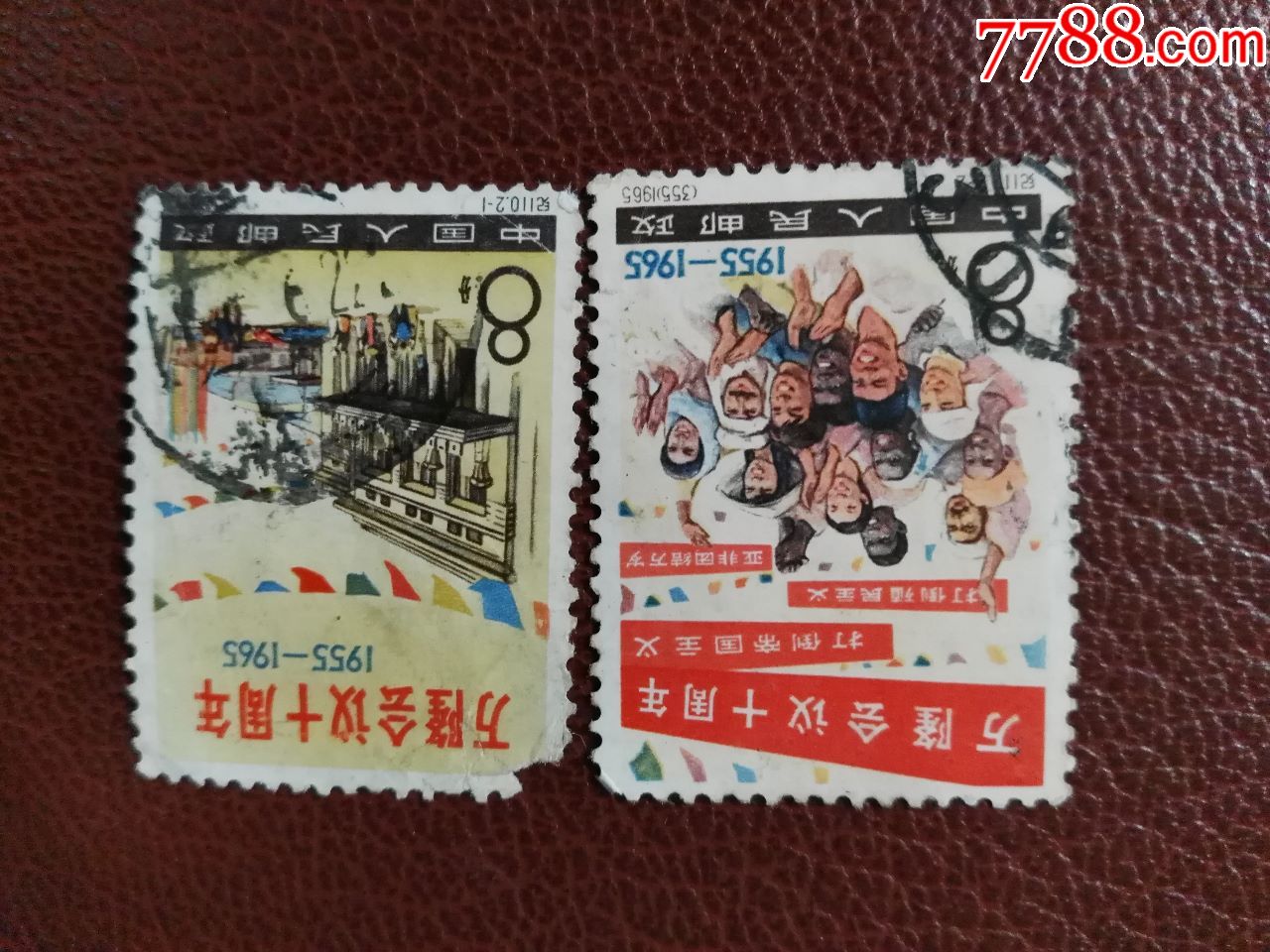 纪110万隆-价格:5元-se71238601-新中国邮票-零售