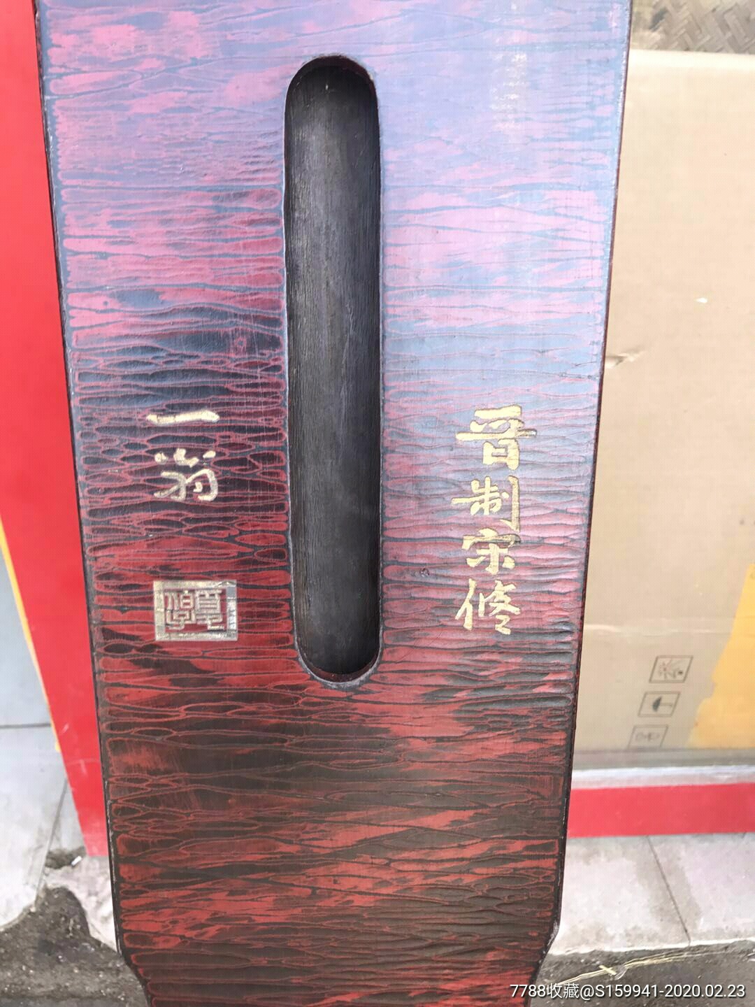 桐木古琴