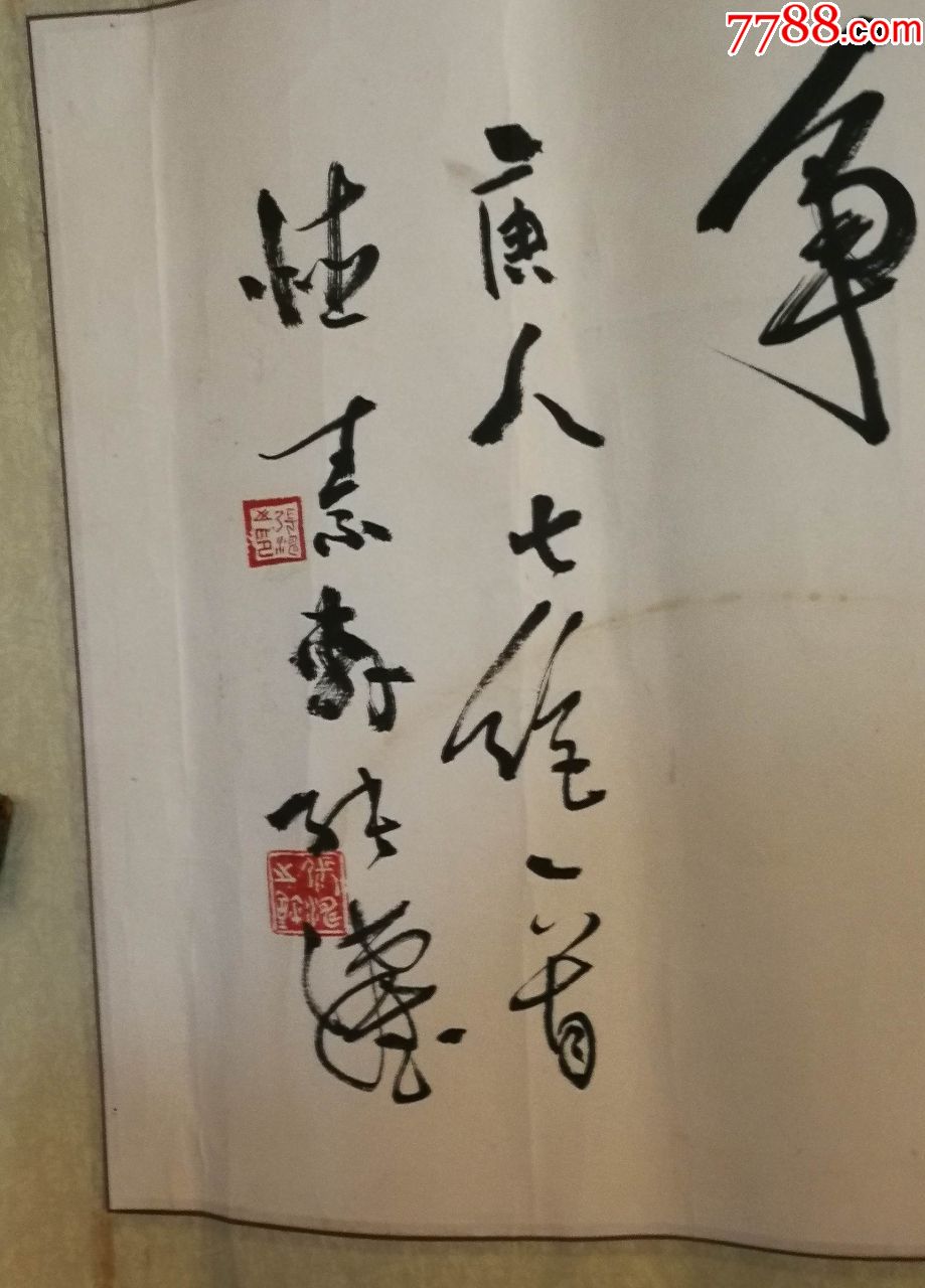 书法家张涛先生手绘作品(横幅)尺寸135公分×34公分