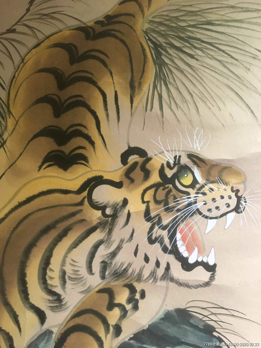 王蒙画虎图