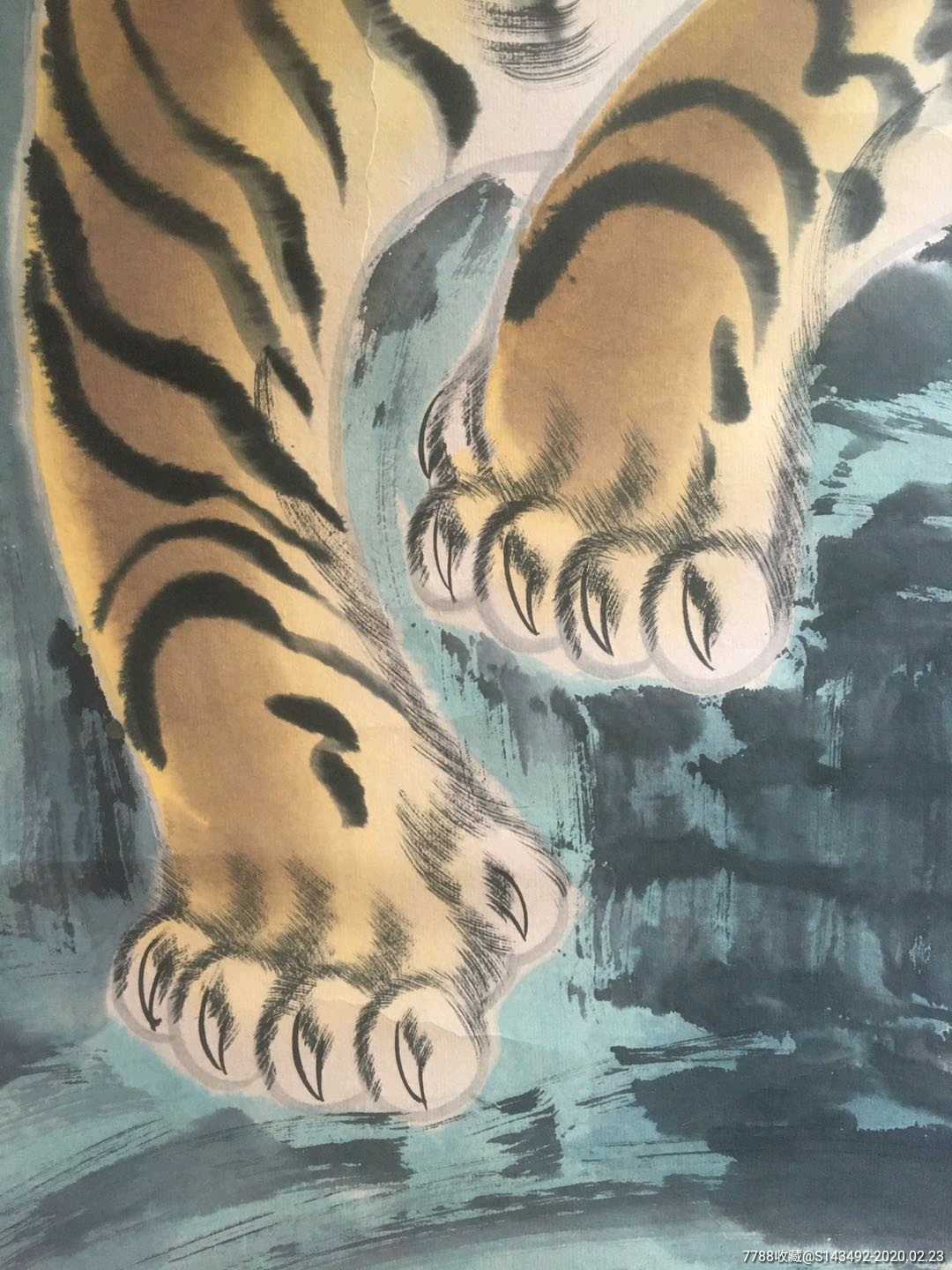 王蒙画虎图