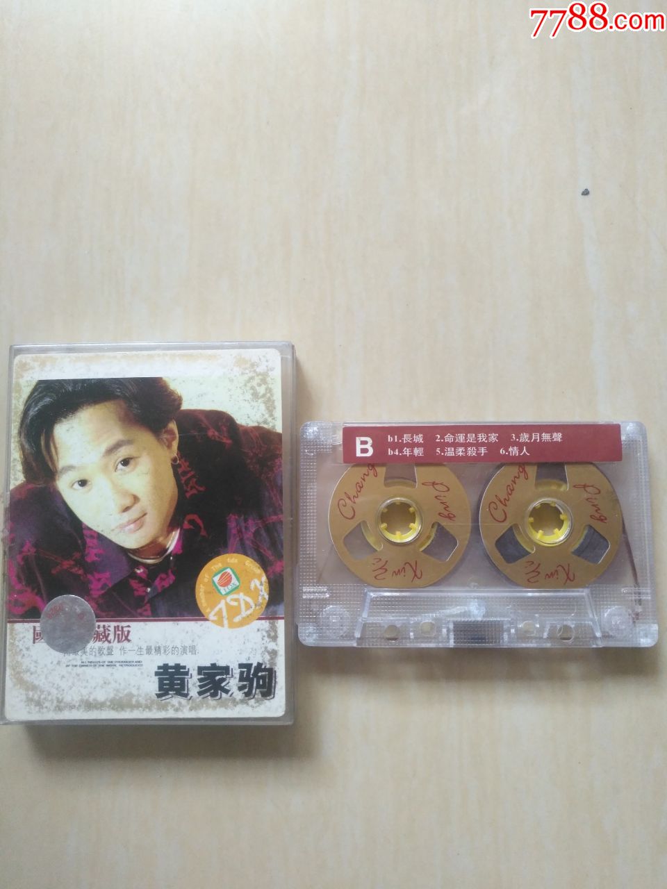 黄家驹国语珍藏版磁带(货号:15a4)